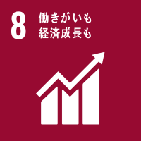 sdgs08 8 働きがいも経済成長も